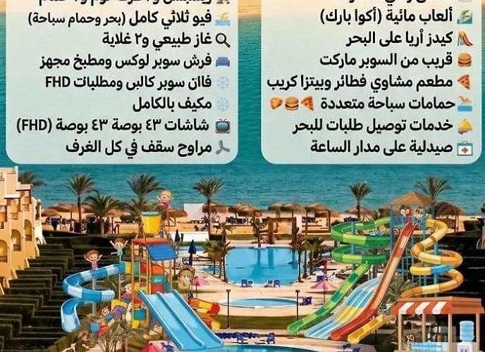 Apartment رجاء الاستفسار عبر الواتس في الصور, قرية لاسرينا بالم بيتش بالعين السخنة لمحبي الهدوء والرقي, للأسر فقط, دور أول وسط غرفتين وصالة بفيو البول والبحر من كافة الغرف, شاطئ رملي مجاني, اكوا بارك مجاني, الموقع لا يتيح الرد على استفسارات الحجز, واتس ف *